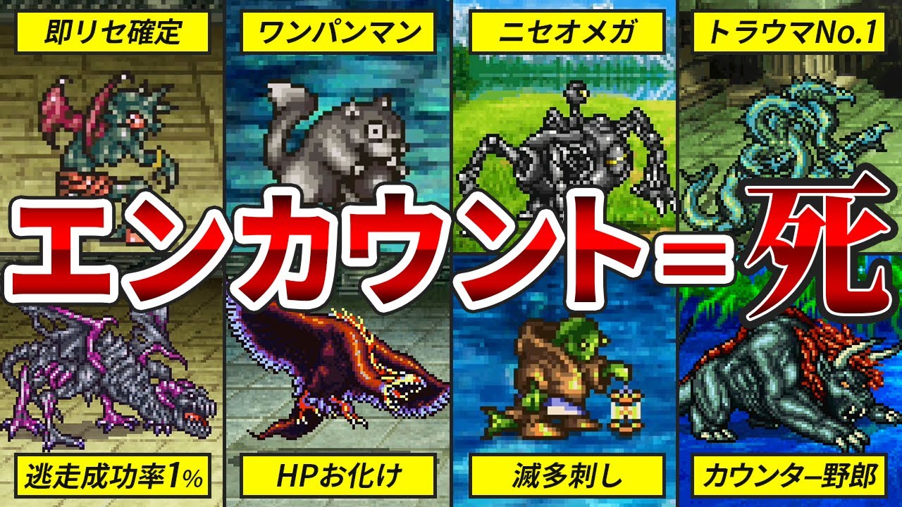 【出会ったら最後】FF5で誰もが1度は全滅した最凶ザコモンスター10選【ファイナルファンタジー5】