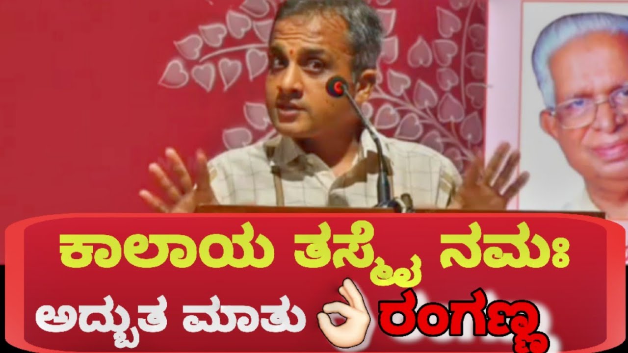 ಯಕ್ಷಗಾನ ಕಾಲಮಿತಿಯ ಬಗ್ಗೆ ರಂಗ ಭಟ್ಟರ ಅರ್ಥ ಪೂರ್ಣ ಮಾತುಗಳು | Yakshagana artist Vasudeva Ranga bhat talking