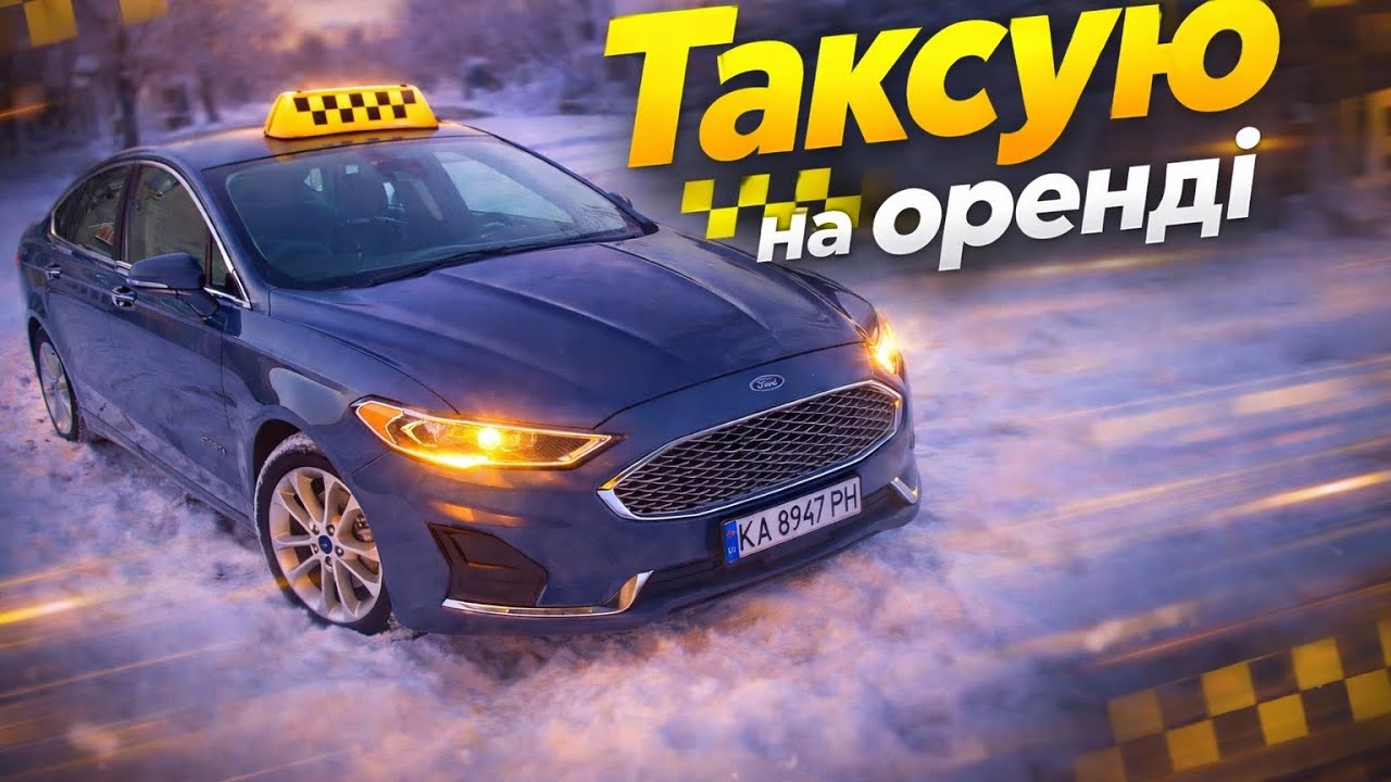 Погані та хороші пасажири / мудаки на дорогах / таксі Київ 