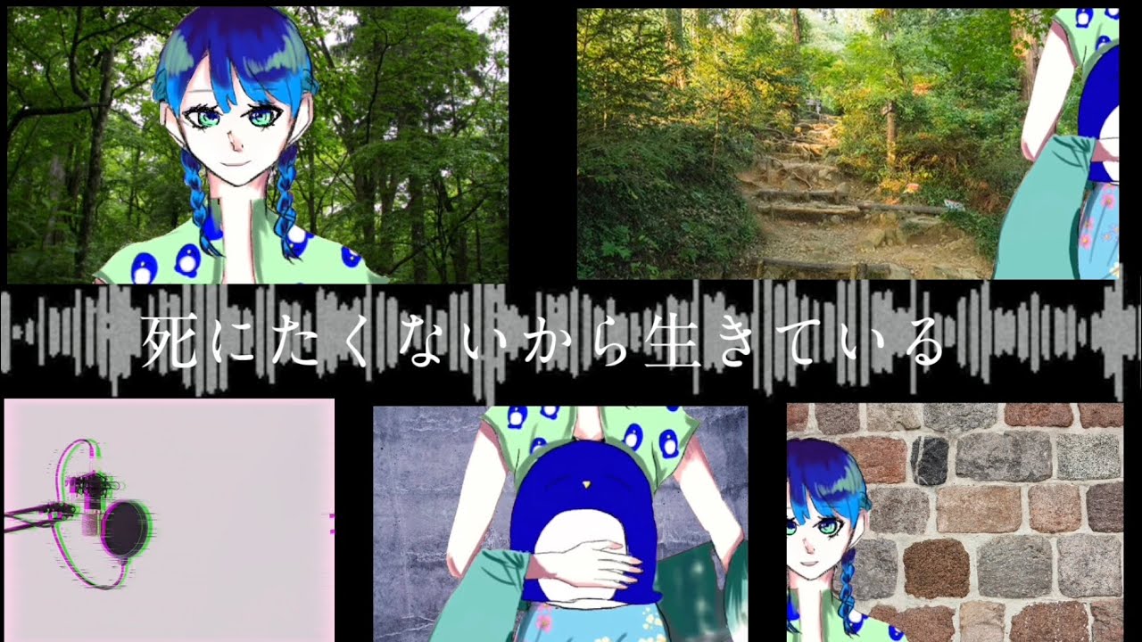 死にたくないから生きている/夢追翔 (cover by さしうせすいそ)【歌ってみた】
