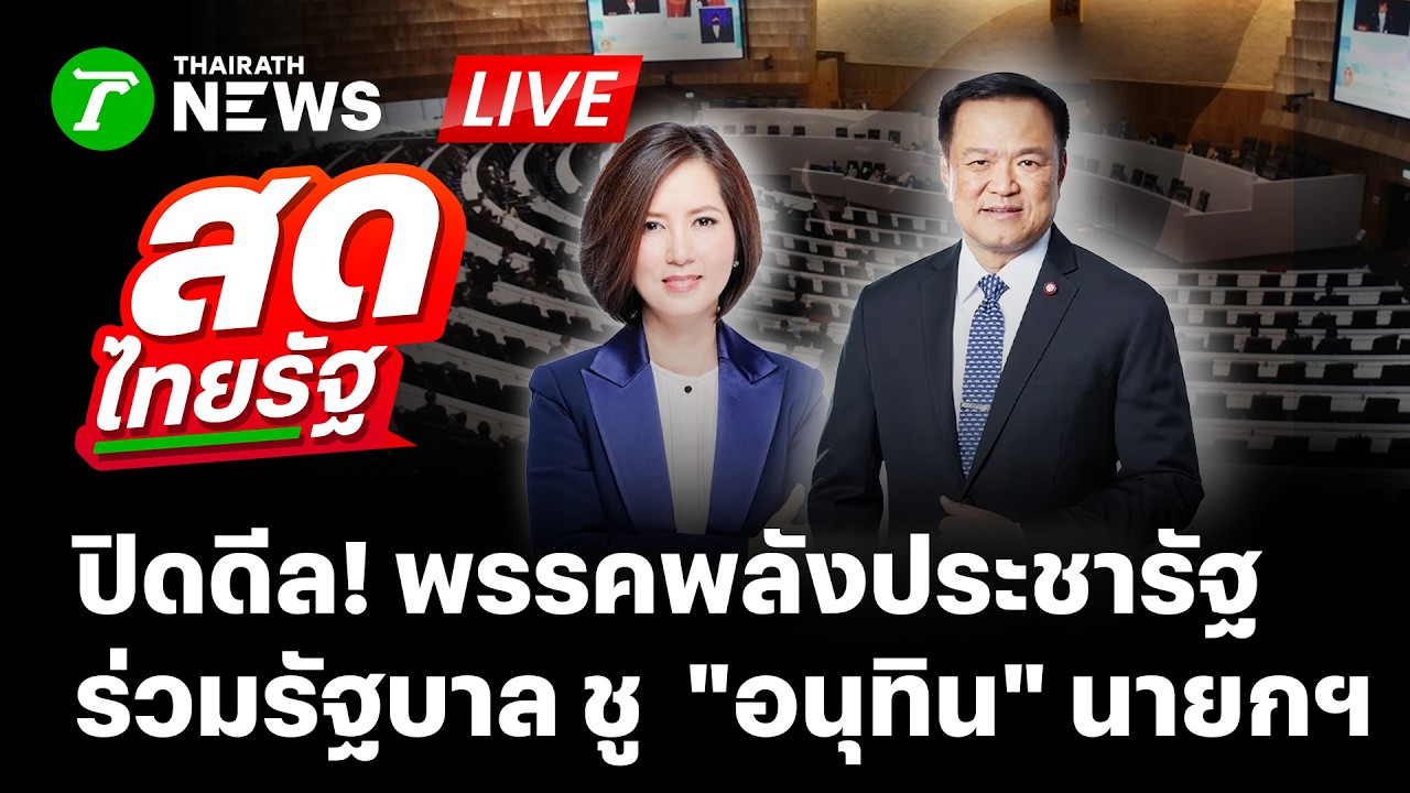 🔴LIVE : 