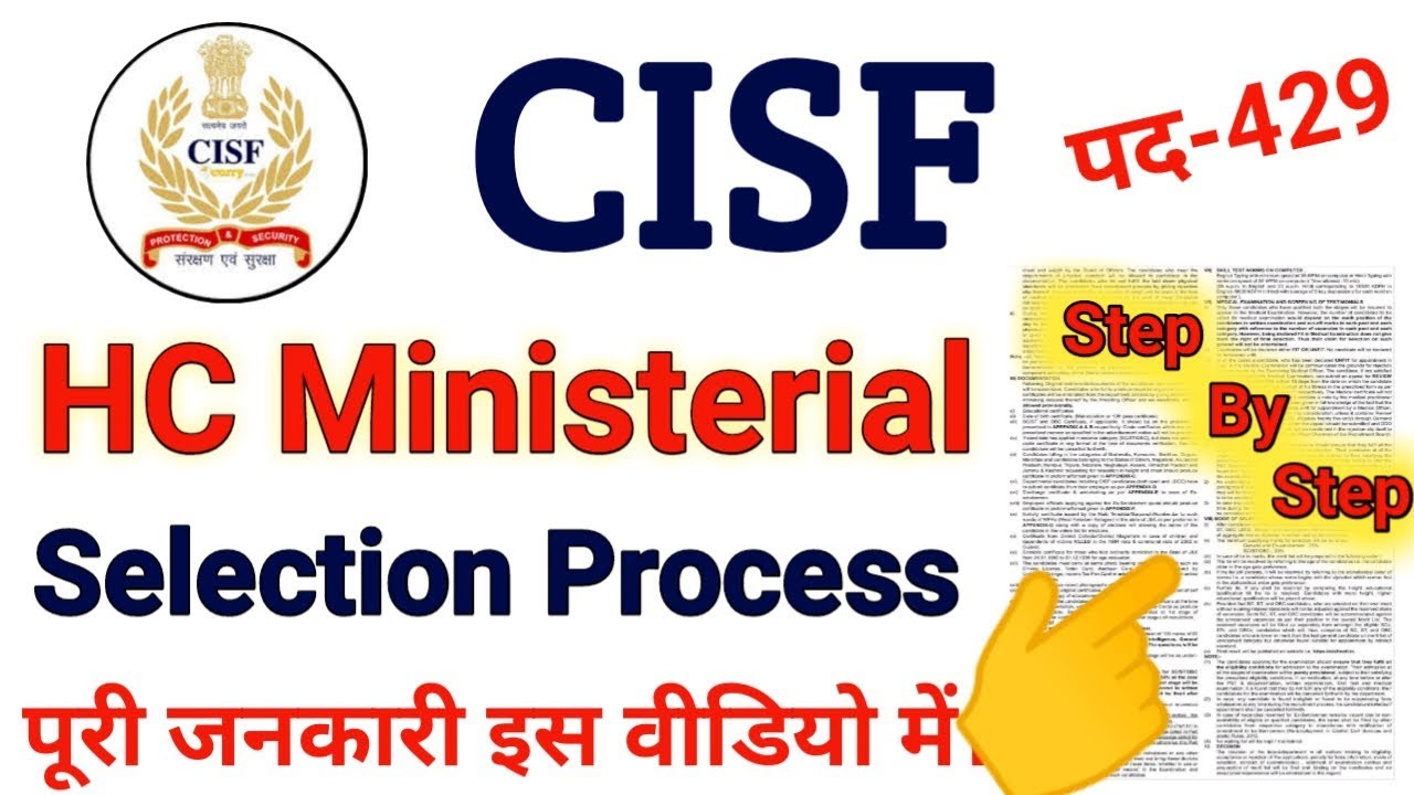 CISF HC Ministerial Selection Process 2019 | CISF Selection Process Kya Rahega