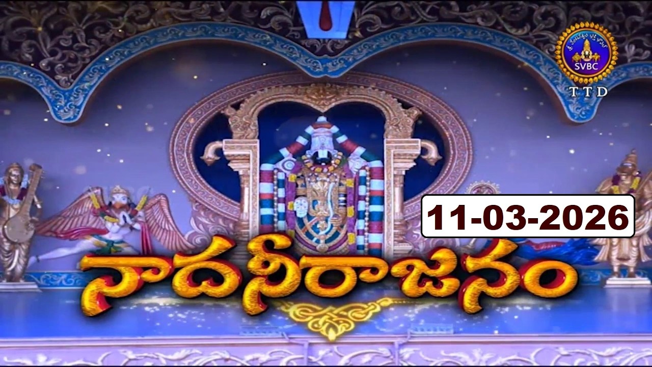 Nadaneerajanam || Bharatanatyam || Jhinook M S and Team || West Bengal || 11-03-2026 || SVBC TTD
