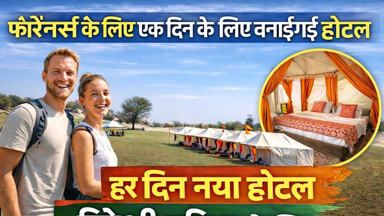 फॉरेनर्स के लिए एक दिन के लिए बनाई गई होटल | Rajasthan Desert Luxury Camp 😲🔥 #raghuvlogs 