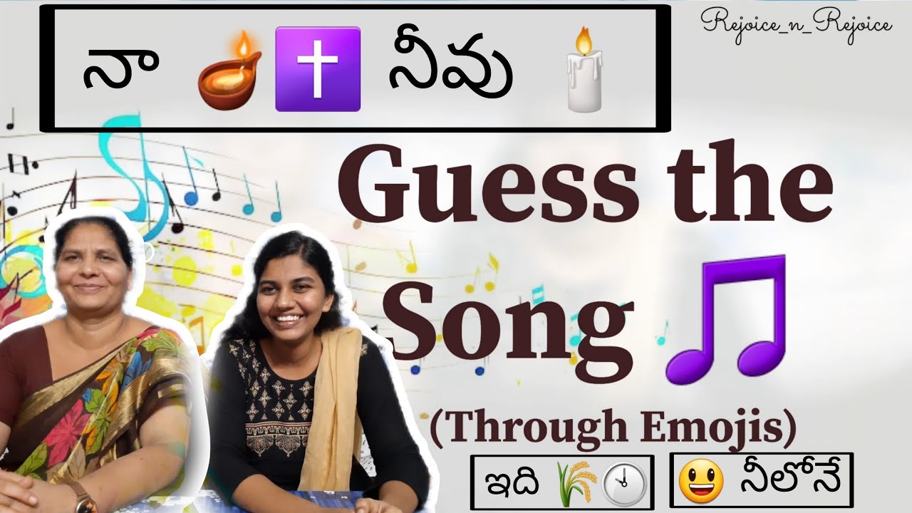 Guess the Song (Through Emojis) | Rejoice and Rejoice #Song #2026 #Christian #JesusSongs 