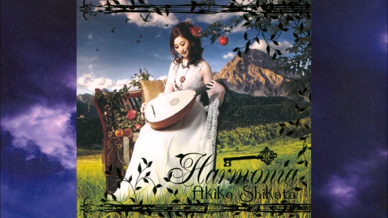 調和～Harmonia～ - 志方あきこ