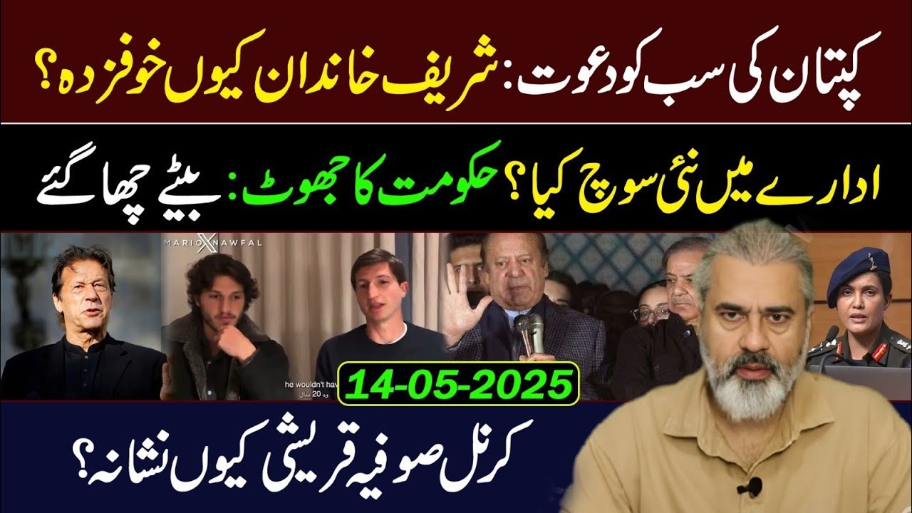 Dramatic Downfall of Sharif Family in London || Imran Khan's Latest Statement|| Imran Riaz Khan VLOG