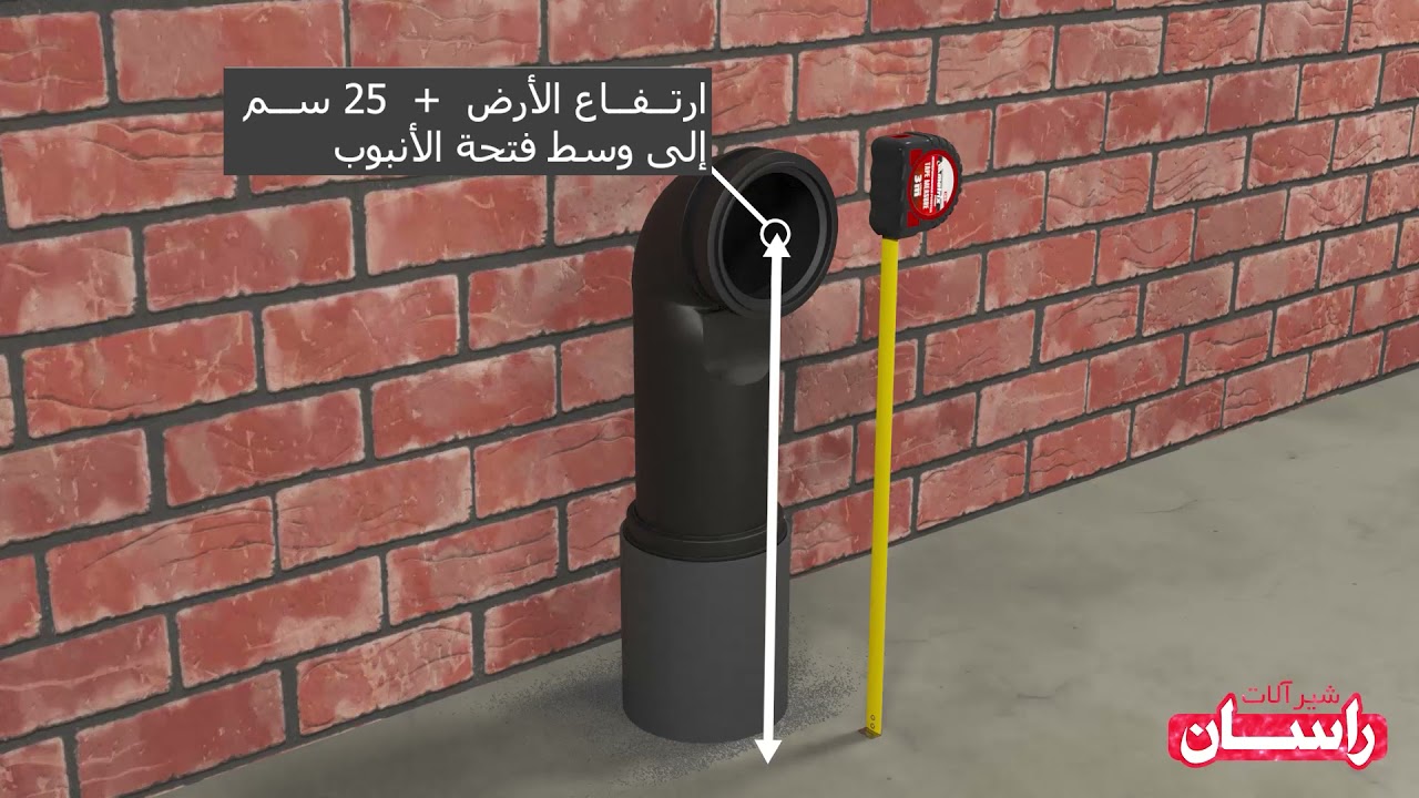 خزان غربي   دفن چۆنیەتی بەستانی سیفونی غەربی دەفن راسان زەمانیکوالیتی بەرز طريقة تركيب خزان غربي دفن