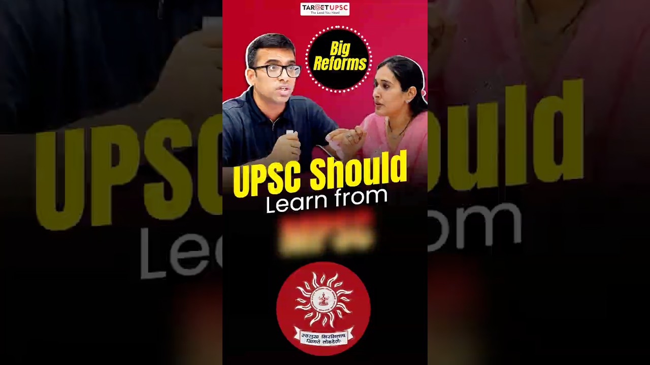 UPSC стоит поучиться на ЭТОМ! | Разбор масштабных реформ #экзаменнагосслужбу #большиеперемены