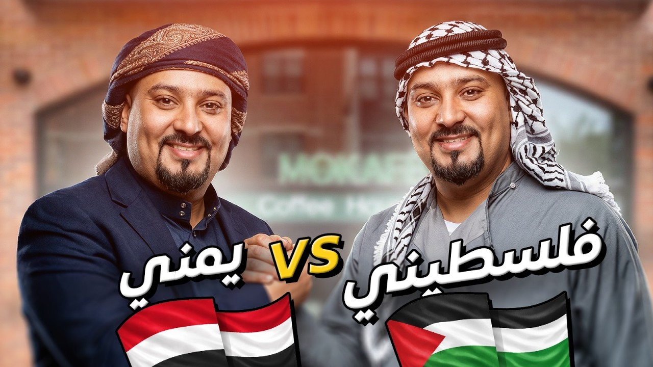 قرار مجنون !!!  بس طلع أذكى قرار ...  MoKafe