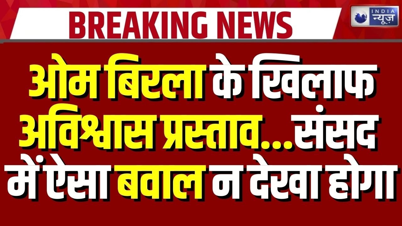Parliament Budget Session 2026 Updates: संसद में रविशंकर प्रसाद और राहुल गांधी आमने-सामने | Breaking