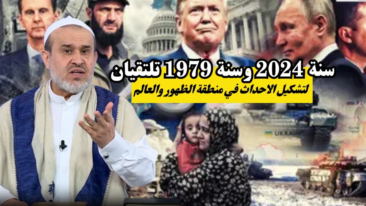 فرحة الغزي بارهاصات الظهور وتسارع الاحداث  .. ما جرى في 2024  كيف يراه الغزي في احاديث اهل البيت ؟💙