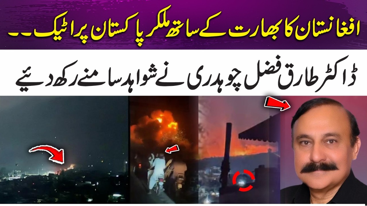 Afghanistan Teams Up With India to Att@k Pakistan | Dr. Tariq Fazal Chaudhry Presented Proof | 365