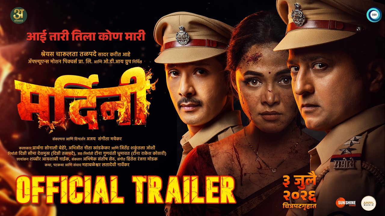 Mardini | Official Trailer | Shreyas Charulata Talpade | Prarthana Sonali Behere | 3 July 2026