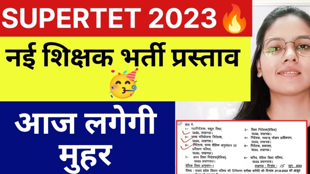 SUPERTET 2023 Vacancy Big Update🔥 | Supertet latest Notification | Supertet latest news