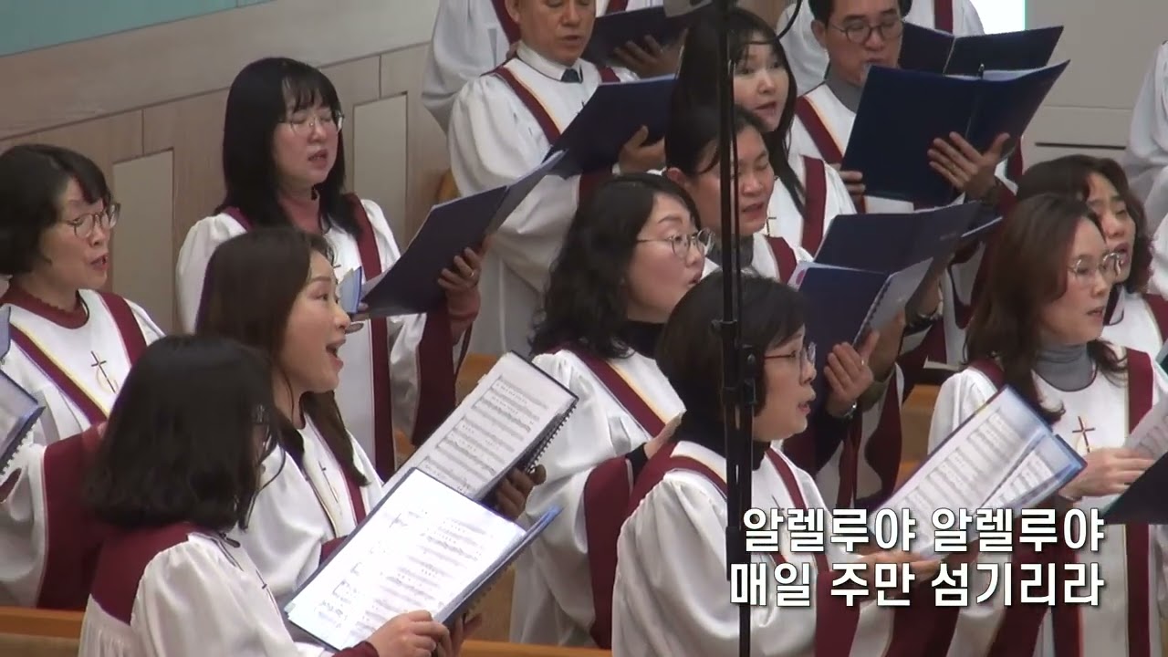 260125 희망의 교회 에벤에셀 찬양대(매일 주만 섬기리라)