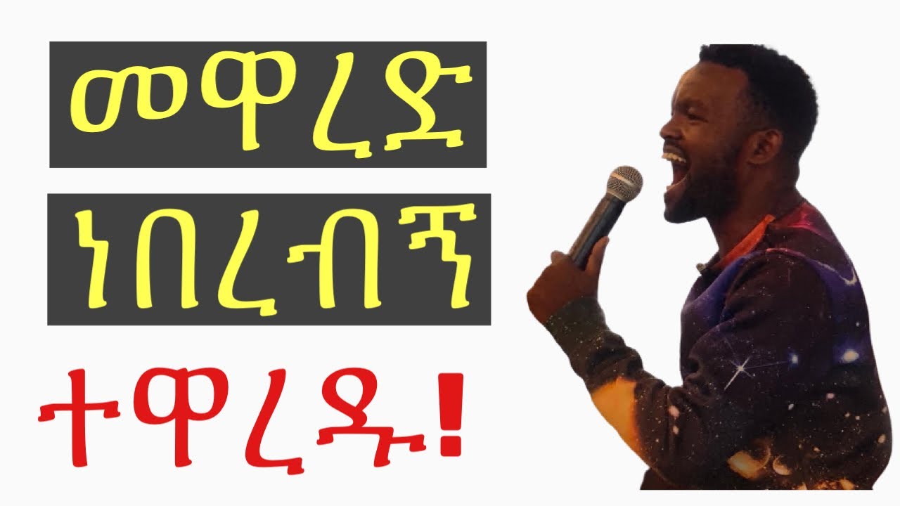 አንጀት አርስ እውቀት ||  manyazewal eshetu motivation || Addis Ababa University