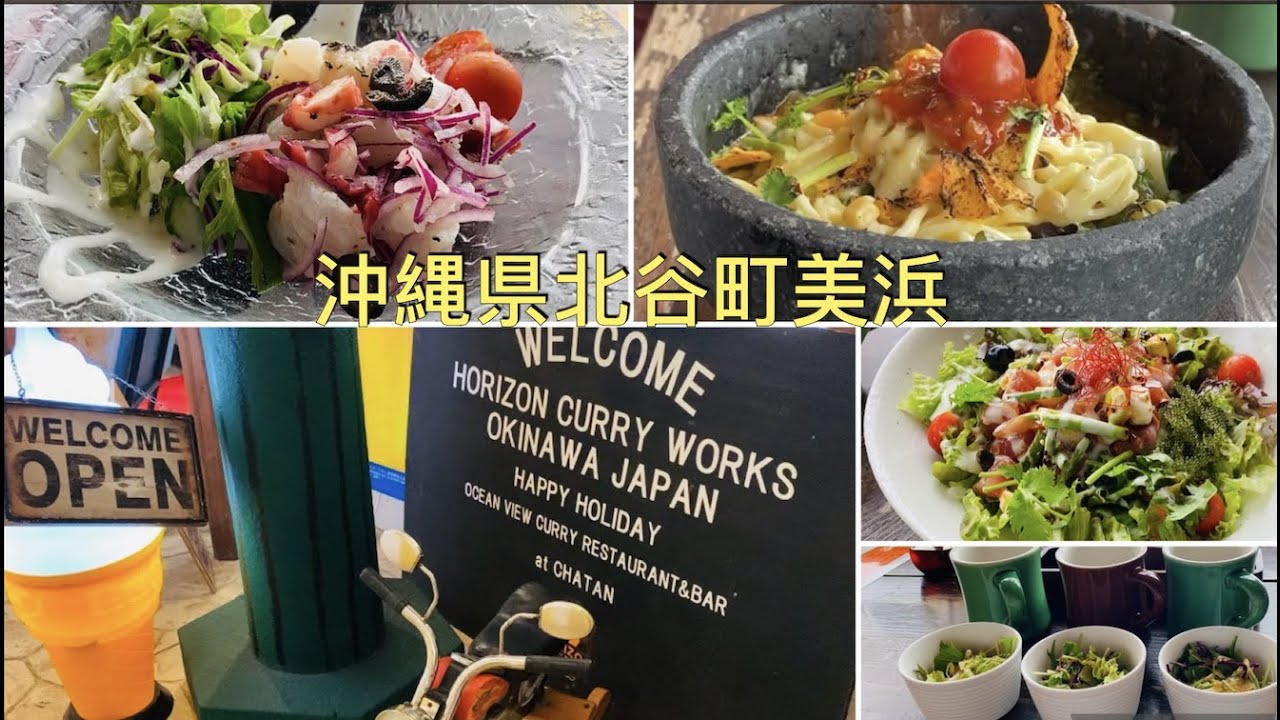🇯🇵Okinawa《Chatan🥗Mihama American Village🍛Horizon Curry Works Okinawa》