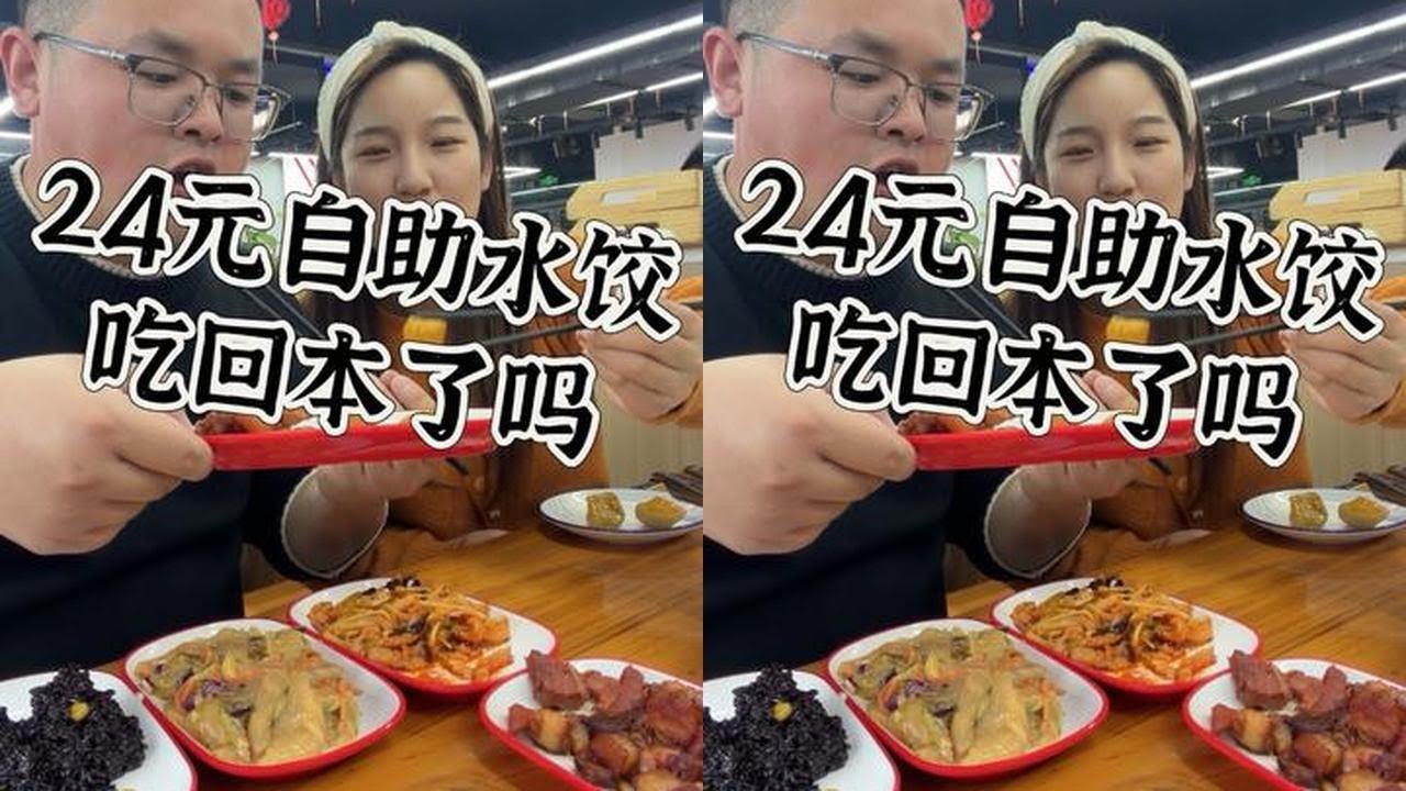 我们吃回本了吗？？？#新版闲鱼 #神奇的闲鱼 #味道好极了你们想吃吗 #美食 #好好吃饭好好生活