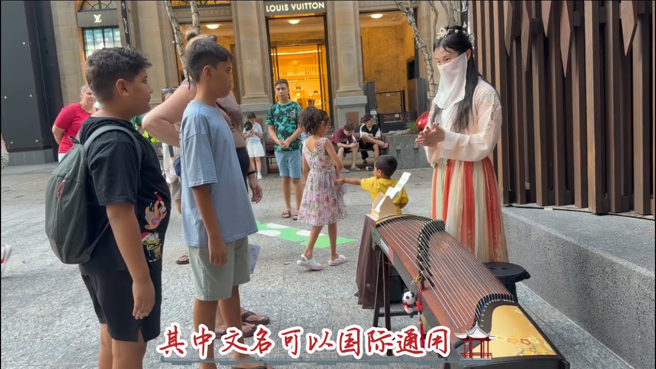 最美中国：澳洲布里斯班街头古筝演奏！长江与黄河，天空多辽阔，万里长城长，最美是中国❤️Traditional Chinese GuZheng Music 