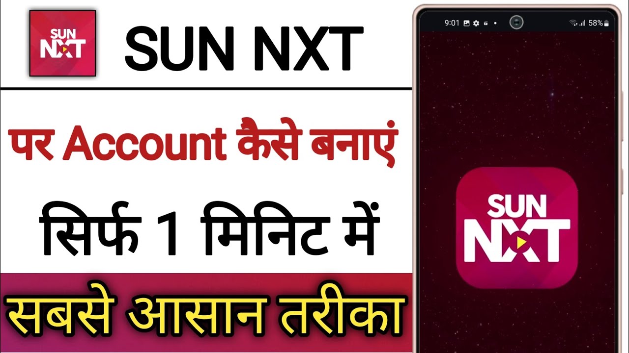 Sun Nxt App Par Account Kaise Banaye !! How To Create Account On Sun Nxt App