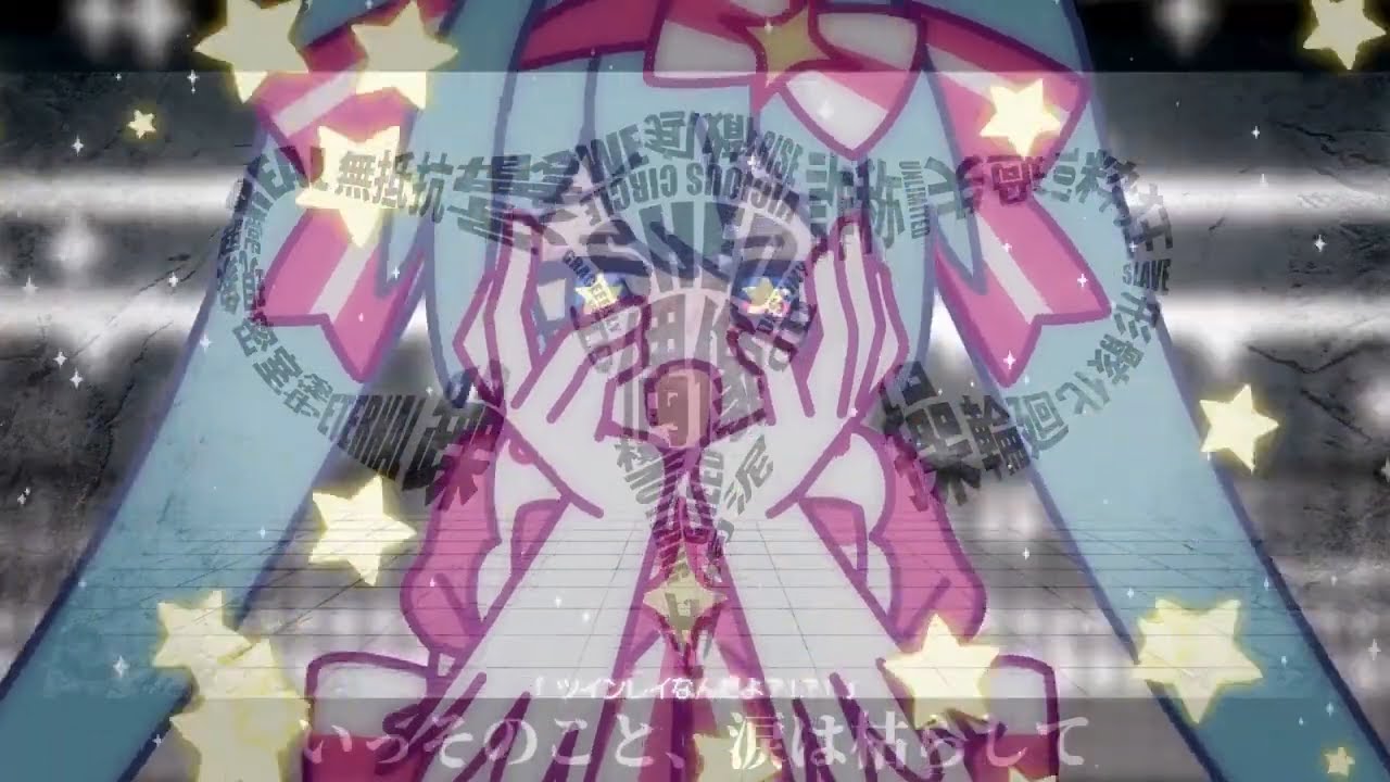 うみなおし×いますぐ輪廻【マッシュアップ】
