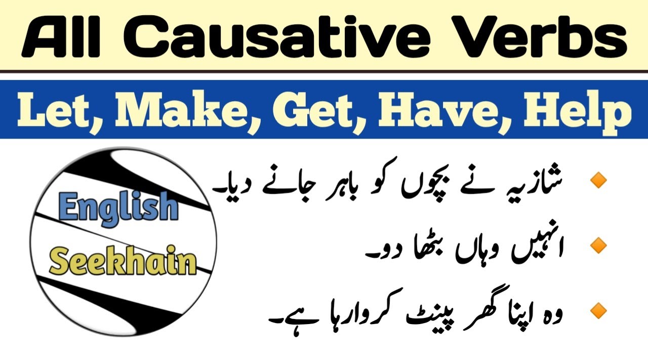 All Causative Verbs Explained in Urdu - English Seekhain