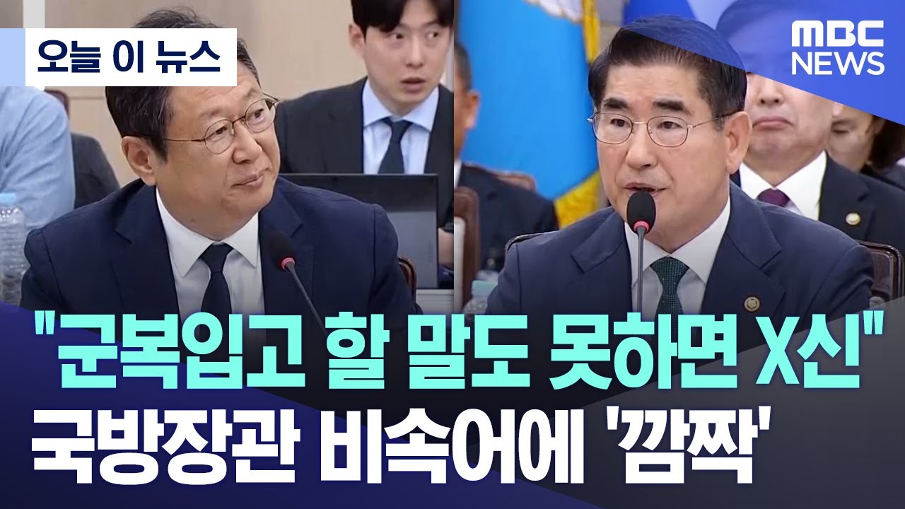 [오늘 이 뉴스] 