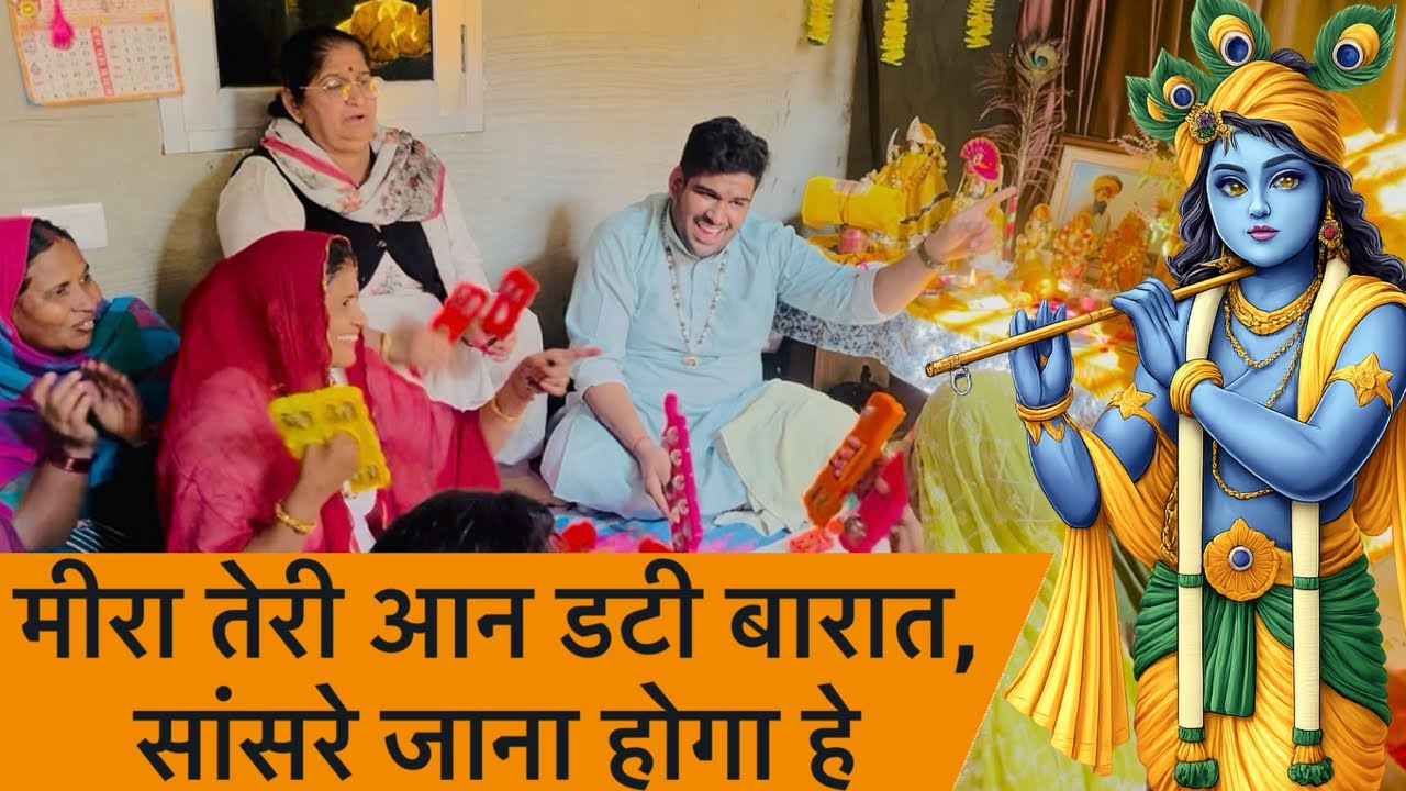 मीरा की माँ ने उसे क्या समझाया ~ New Haryanvi Bhajan || Golu Pannu ( 8901023925 )