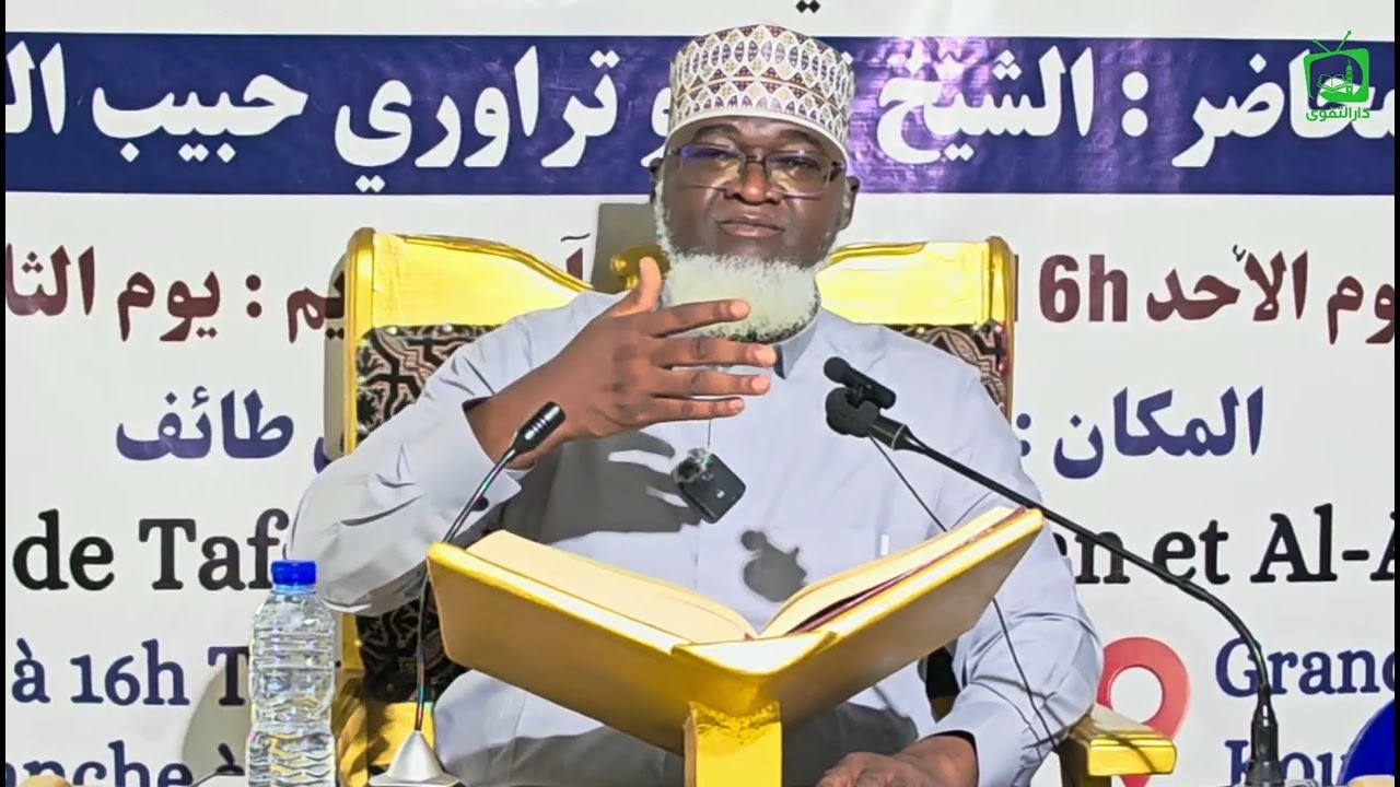 TAFSIR DE SHEIKH HABIBOULLAH TEBONOU TRAORÉ SOURATE YOUSSOUF VERSETS……78 À 82 