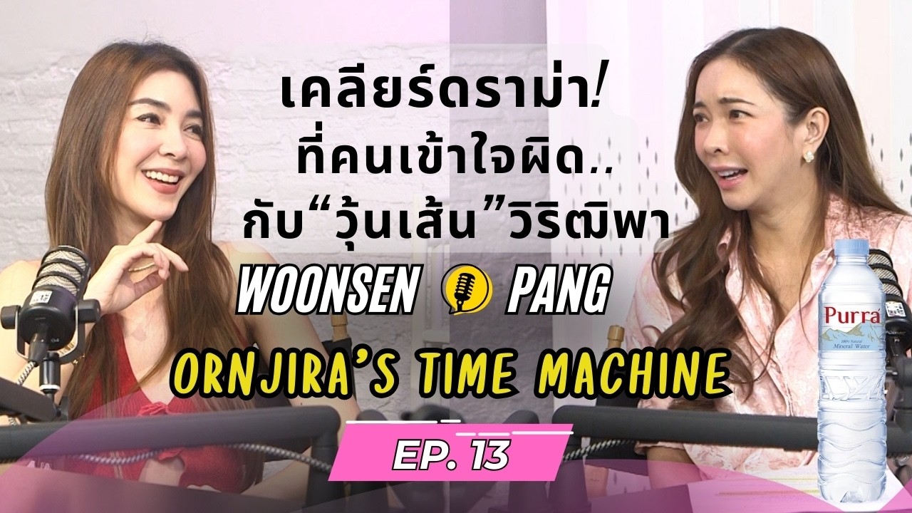 เคลียร์ดราม่า!ที่คนเข้าใจผิด กับ 