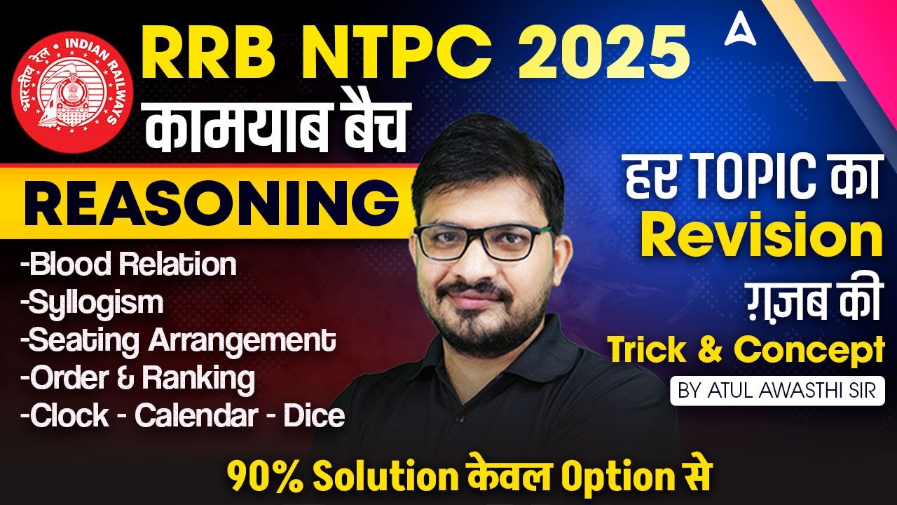 RRB NTPC Reasoning Classes 2025 | NTPC Reasoning Full Revision with Tricks & Concepts | By Atul Sir