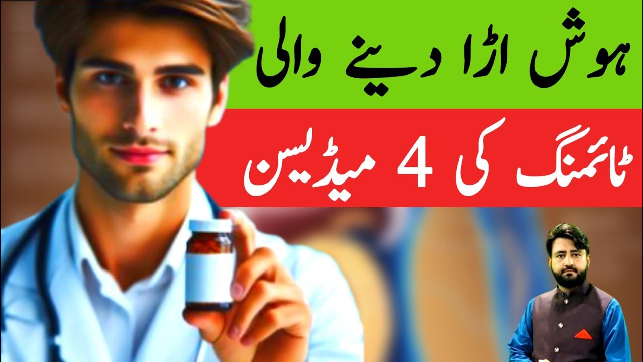 Timing Medicine For Male performence | Premature Ejaculation |समय बरहनी वाली दवा