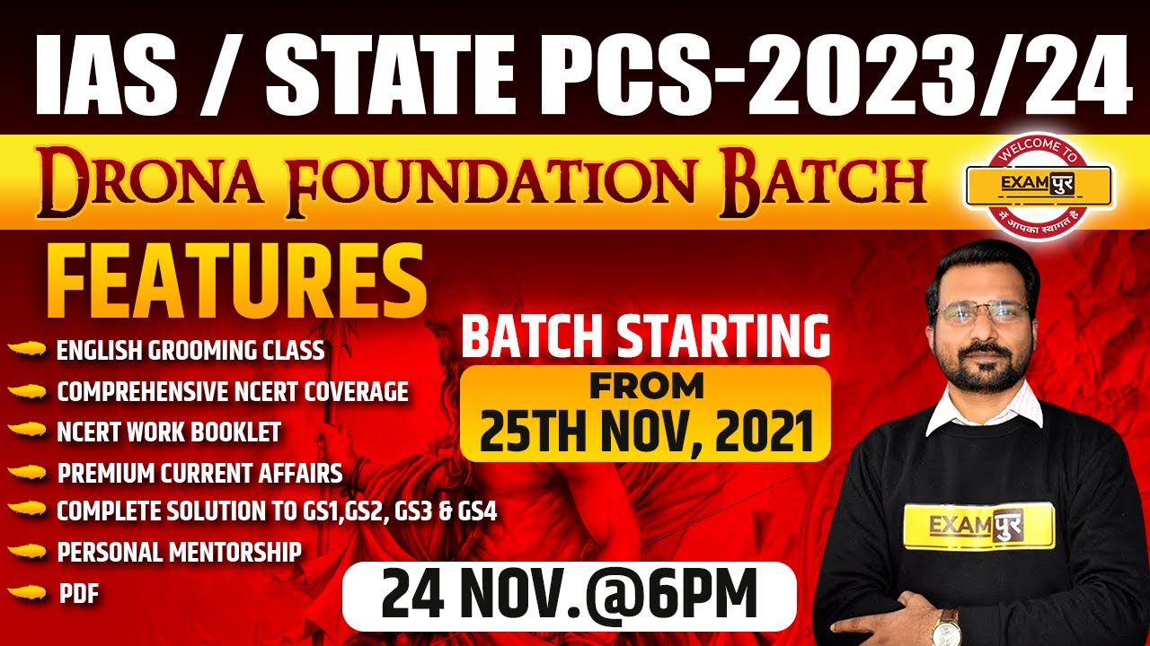 IAS/STATE PCS-2023/2024 || Drona Foundation Batch || Promotional Session || By Pawan Sir || 🔴6pm
