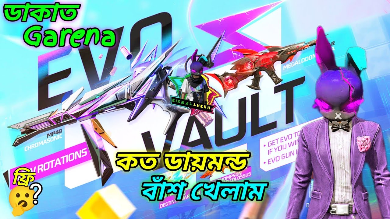 New EVO Vault Event || মোট কত ডায়মন্ড খরচ হয়েছে দেখে নাও 🥶অনেক শীত গাইস।