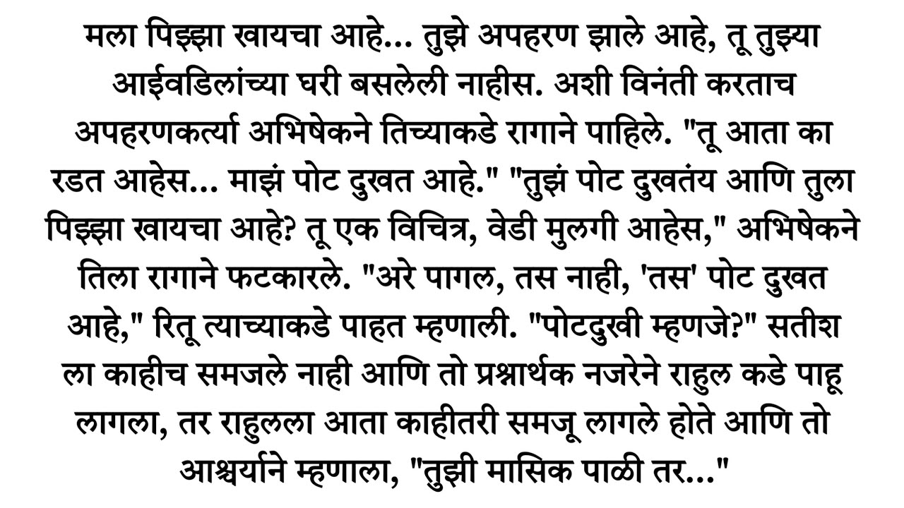ll जगावेगळे प्रेम ll मराठी कथा l हृदयस्पर्शी कथा l प्रेरणादायी कथा I भावस्पर्शी कथा l Sonali Voice