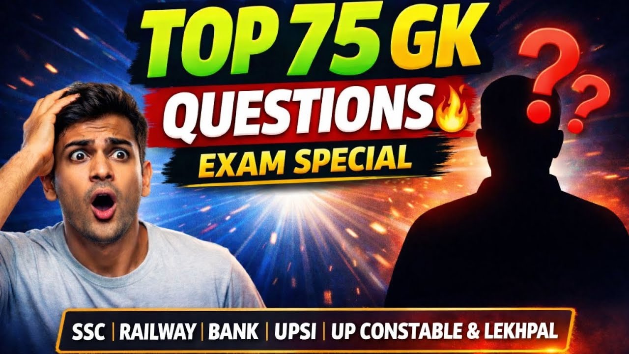 सामान्य ज्ञान | General Knowledge I Top 75 GK GS Questions I SSC GD, MTS, RPF, CRPF, UPP I GK Quiz