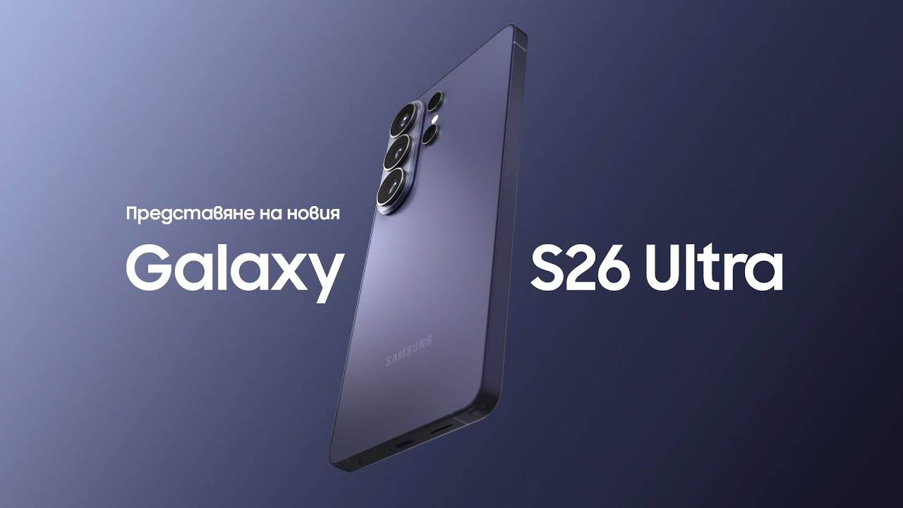 Представяне на Galaxy S26 Ultra | Samsung
