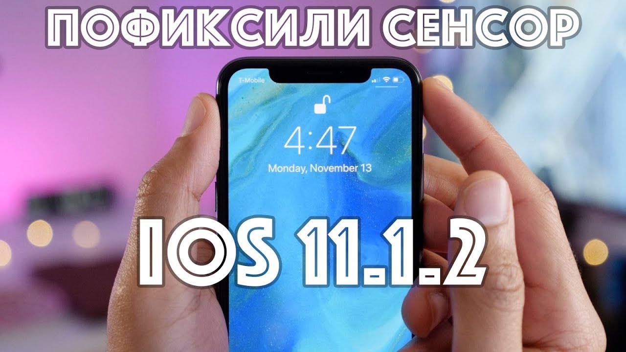 iOS 11.1.2 -  iPhone 5S еще жив? Обнови свой iPhone X!