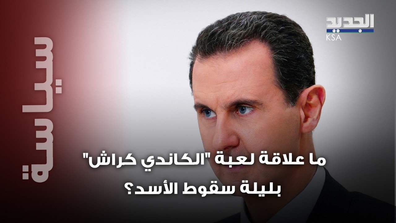 بيان كاذب من القصر وطائرة روسية هربت  بشار الأسد ليلا … خفايا 