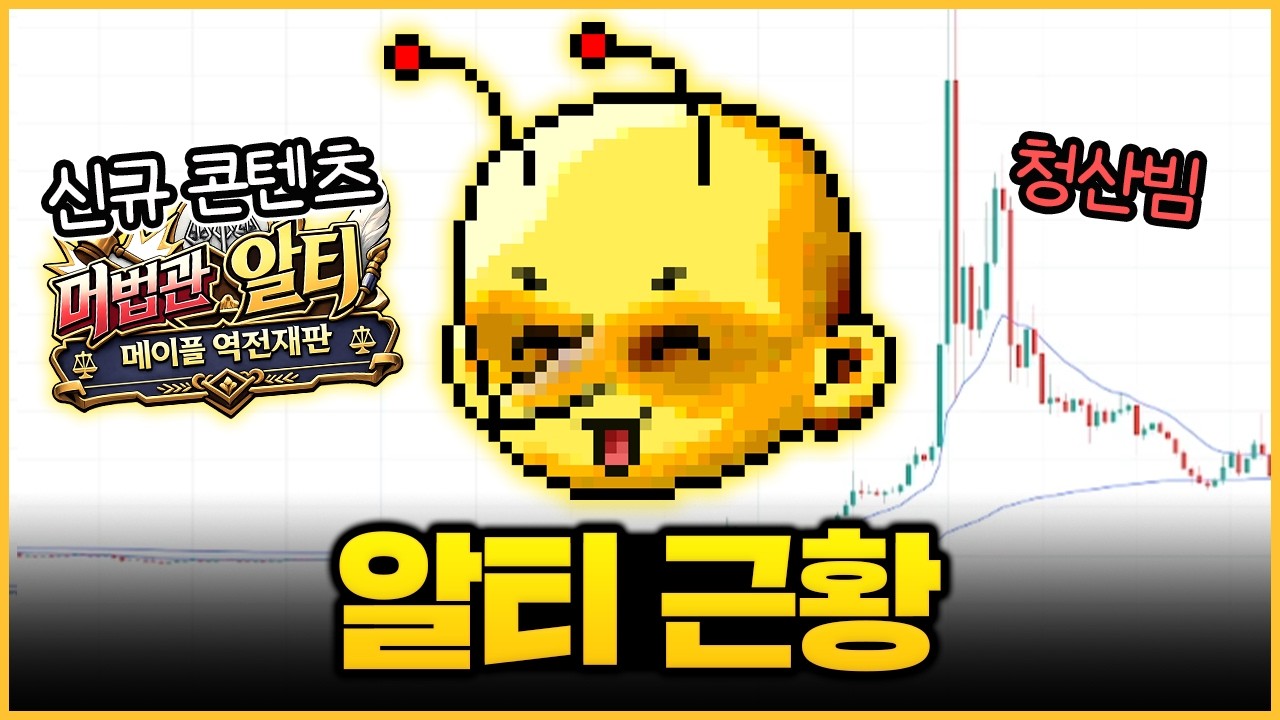 4개월만에 나타난 알티 근황