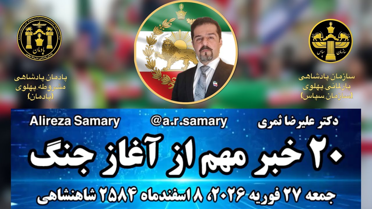 ٢٠ خبر دیشب و امروز رسانه‌های اصلی جهان درباره آغاز حملات به رژیم پس از شکست مذاکرات دیروز ژنو