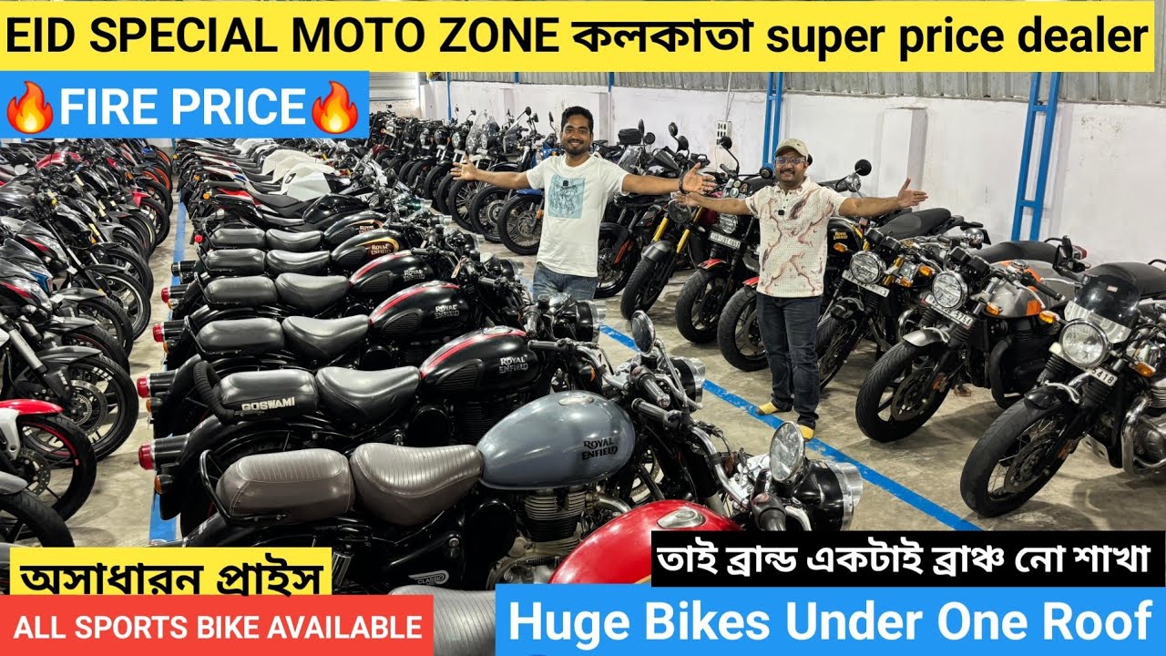 Cheapest second hand bike near Kolkata|Kolkata Baruipur | Just 15000₹ Moto Zone 