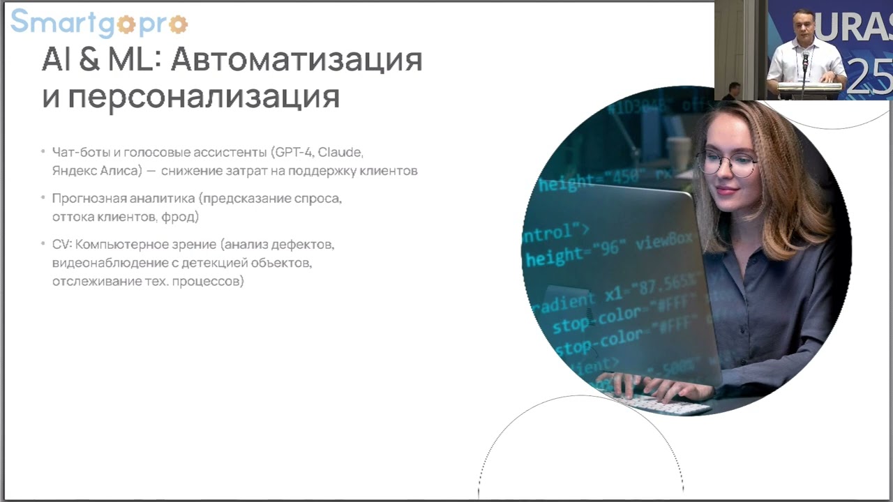 Как AI, ML, AR и VR трансформируютбизнес: от автоматизации до иммерсивных продаж