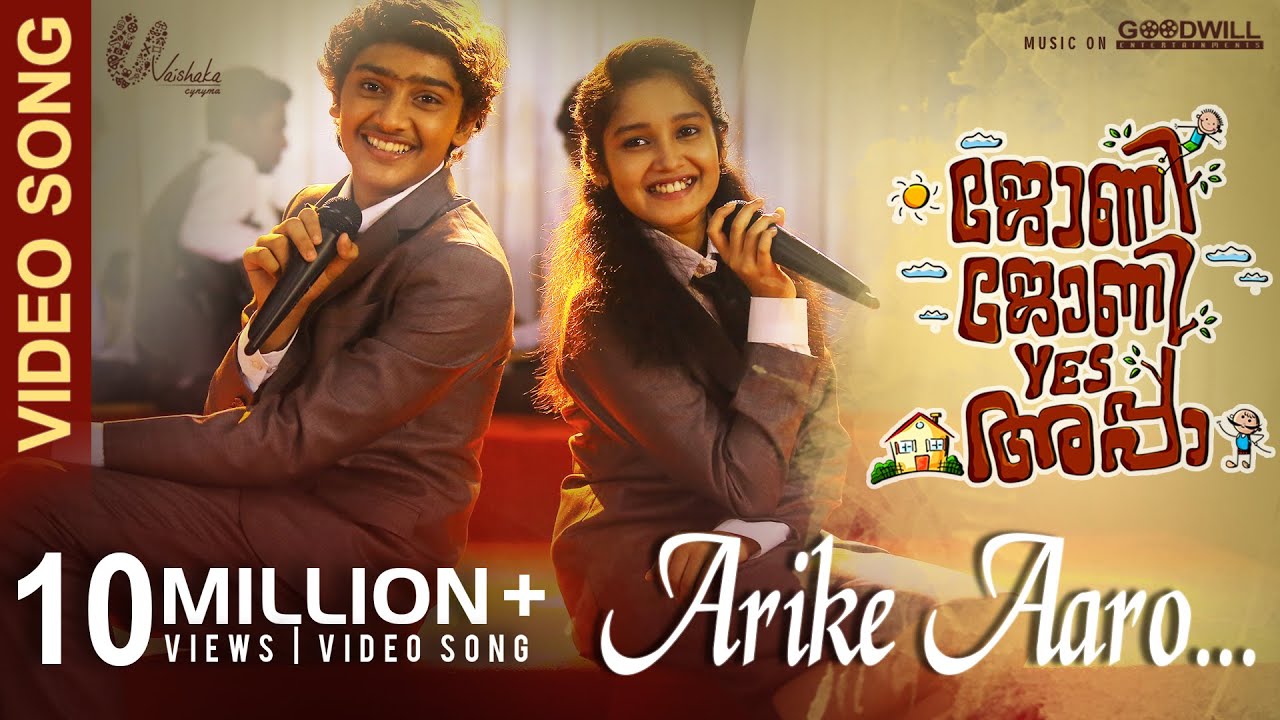 Johny Johny Yes Appa Video Song | Arike Aaro | Shaan Rahman | Kunchacko Boban | G Marthandan