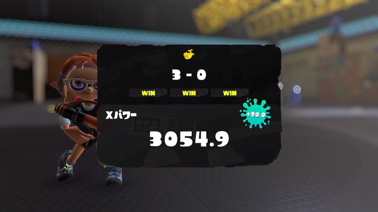 【スプラトゥーン３参加型】　【初見さん大歓迎】　【最高XP3054】　弱体化が来るまでにSブラを使い倒す配信