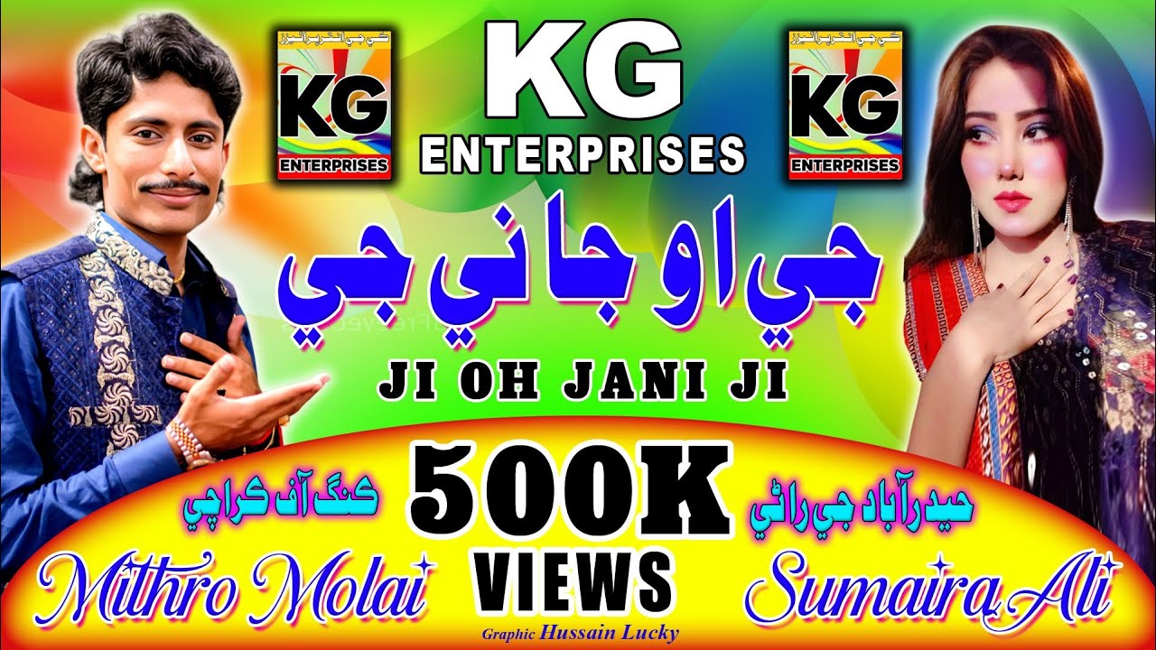 Ji Oh Jani ji | Mithro Molai Sumaira Ali New Duet Songs 2024