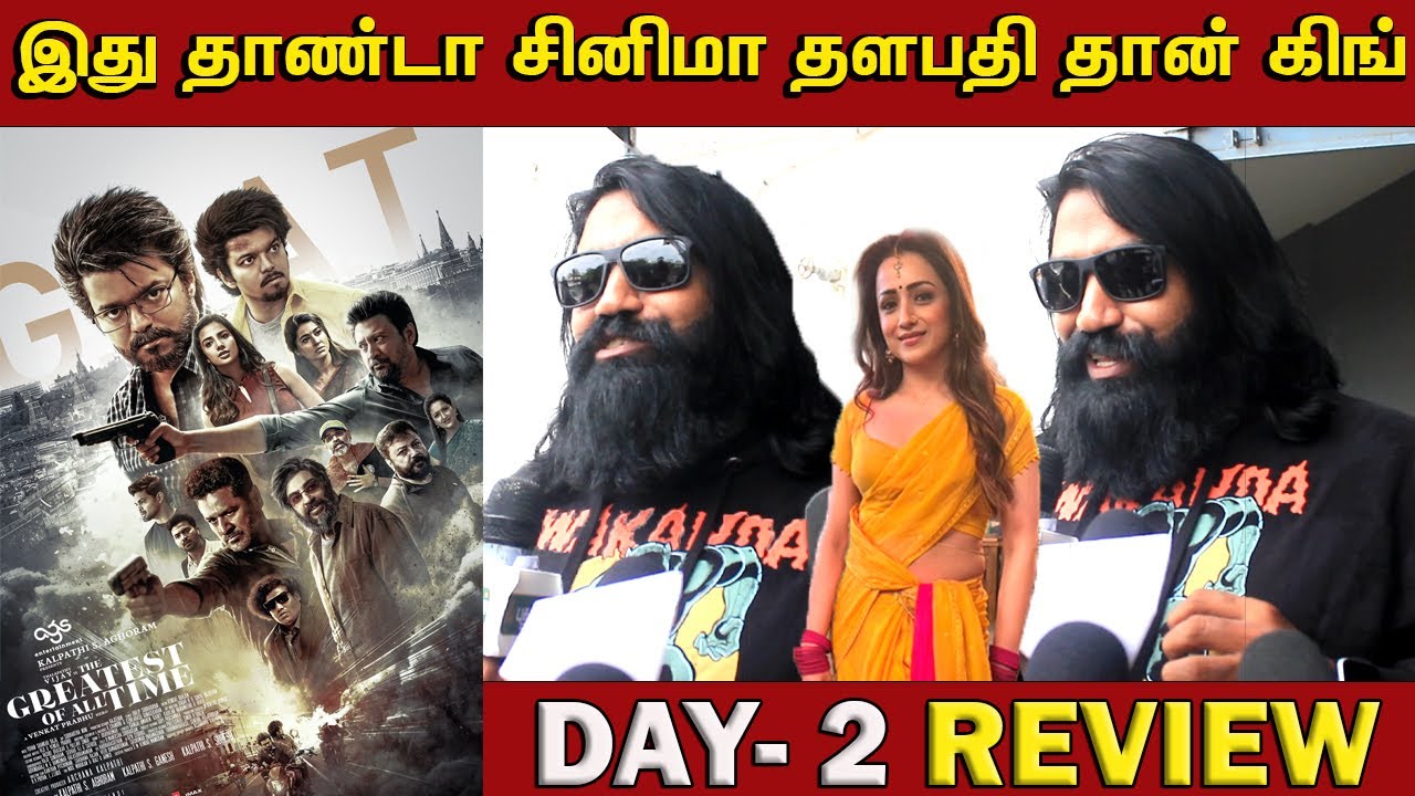The Goat day 2 Review | The goat Public Review | The Greatest of the all time Review tamil