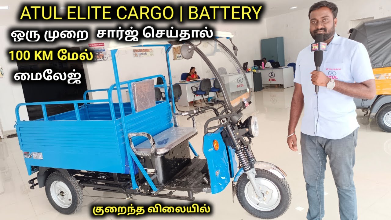 Atul Elite Cargo | Electric Loading vehicles | Detailed Review in tamil | elite cargo specification