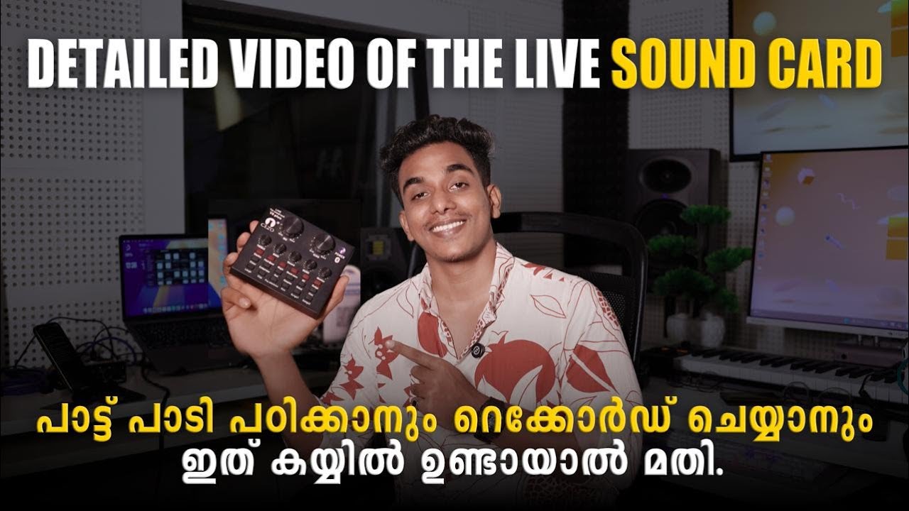 പാട്ട് പാടി പഠിക്കാനും റെക്കോർഡ് ചെയ്യാനും ഇത് കയ്യിൽ ഉണ്ടായാൽ മതി | SAAM ENTERTAINMENTS